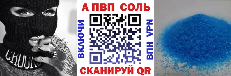 A PVP Соль  shop как зайти  Горячий Ключ 