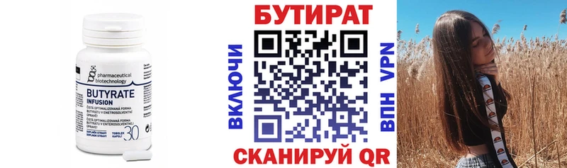 наркота  Горячий Ключ  Бутират BDO 