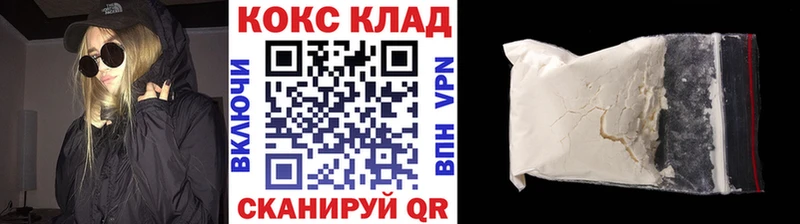 OMG купить закладку Горячий Ключ Кокаин FishScale