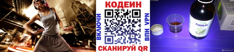 наркота  Горячий Ключ  Codein напиток Lean (лин) 