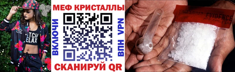 купить наркотик  Горячий Ключ  МЯУ-МЯУ 4 MMC 