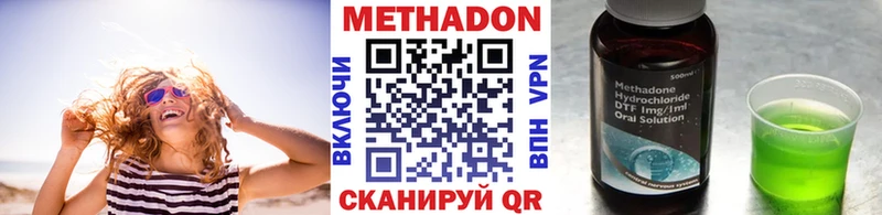 МЕТАДОН VHQ  купить наркотики цена  мориарти официальный сайт  Горячий Ключ 